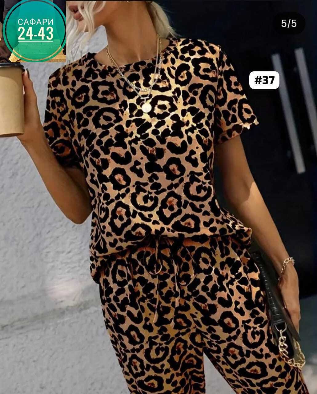 костюм 3 ка в ярком леопардовом принте,леопардовый костюм,костюм двойка,женские костюмы,леопардовый костюм женский