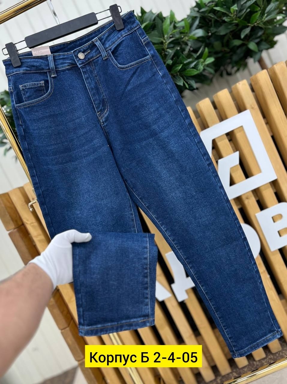 женские джинсы,джинсы,джинсы модные,большие джинсы,джинсы брюки