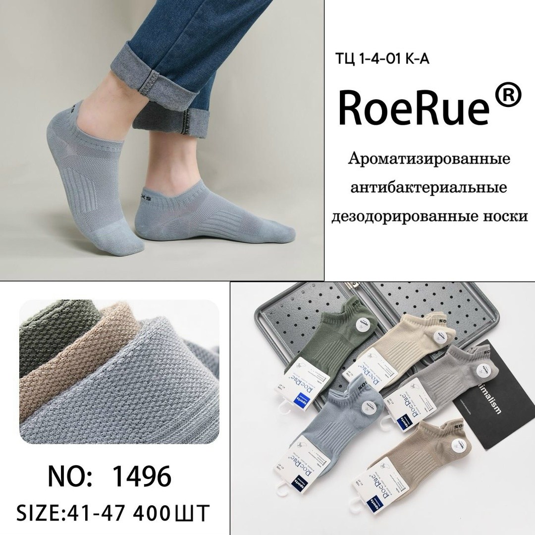 мужские носки,носки мужские летние укороченные,комплект носки мужские,носки мужские тонкие летние,носки мужские хлопковые