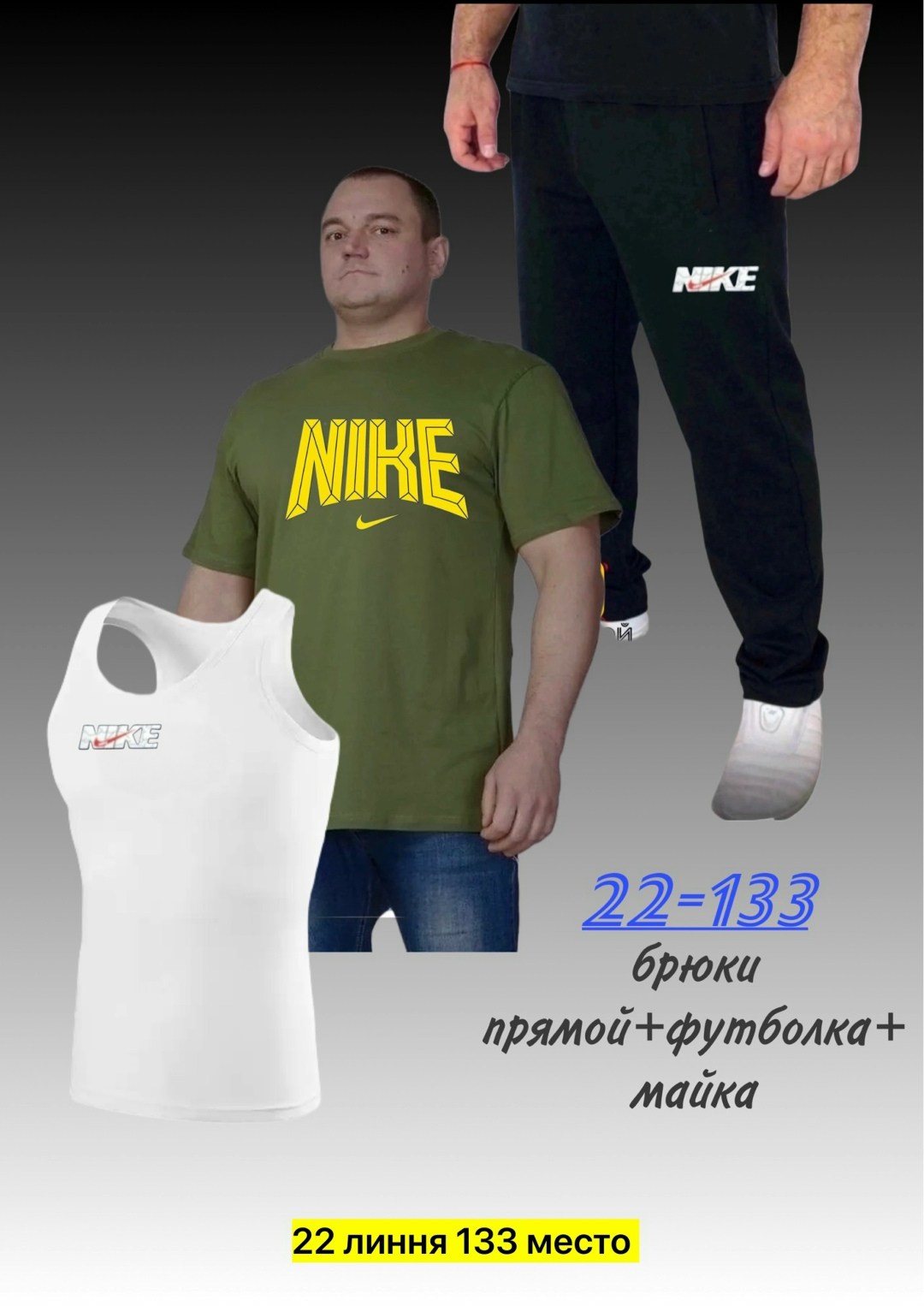 футболки мужские,футболка мужская большие размеры,майка мужская,костюм спортивный мужской