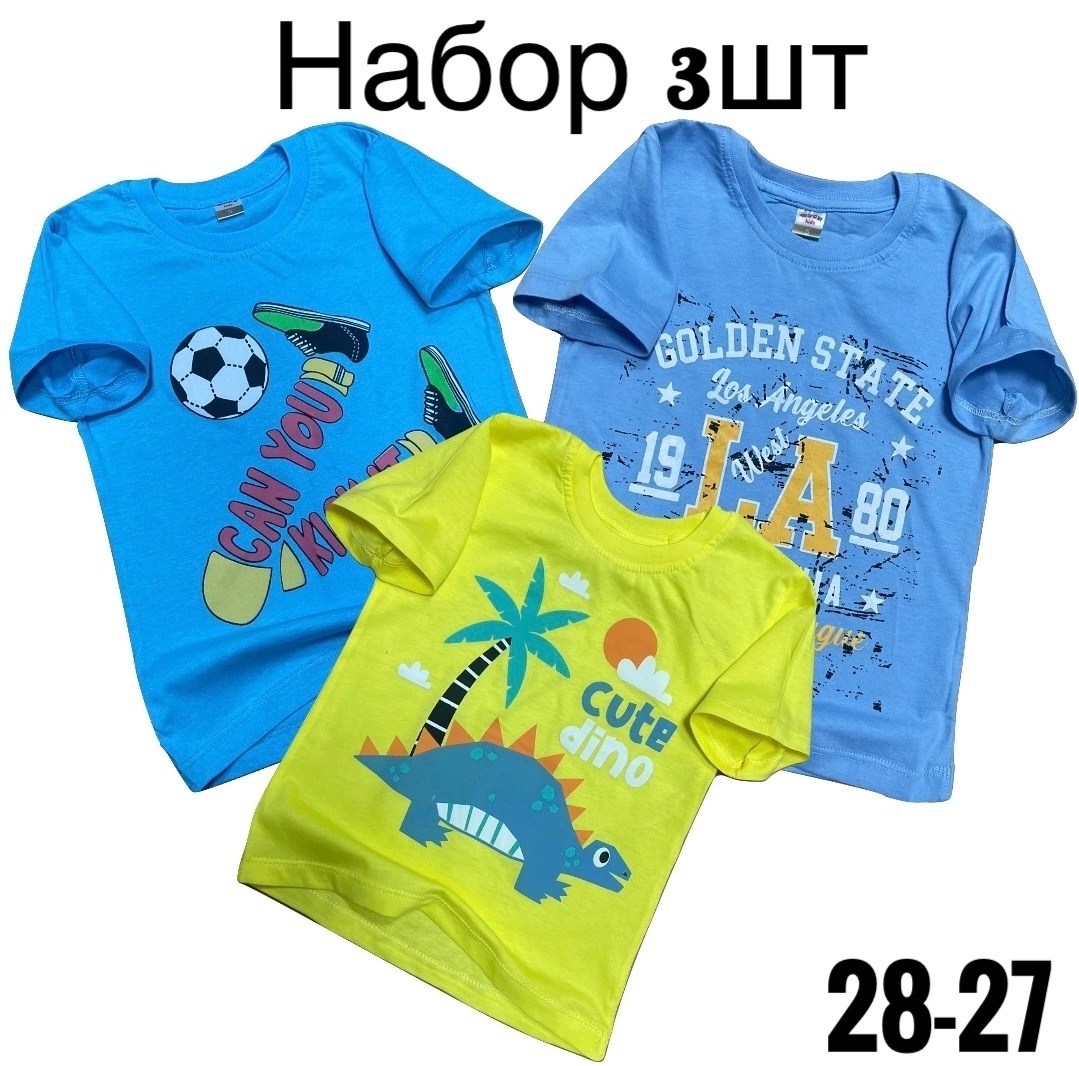 футболки для мальчика,футболка для мальчика детская,футболки комплект,детские футболки,комплект детской футболки