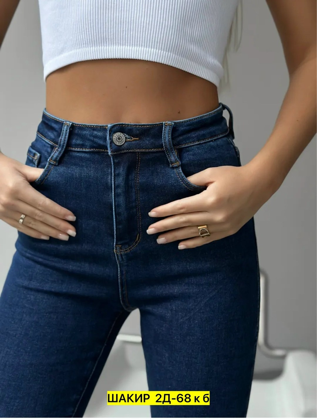 женские джинсы,джинсы жeнские с высокой посадкой зауженные,женские джинсы скинни,зауженные женские джинсы,джеггинсы женские