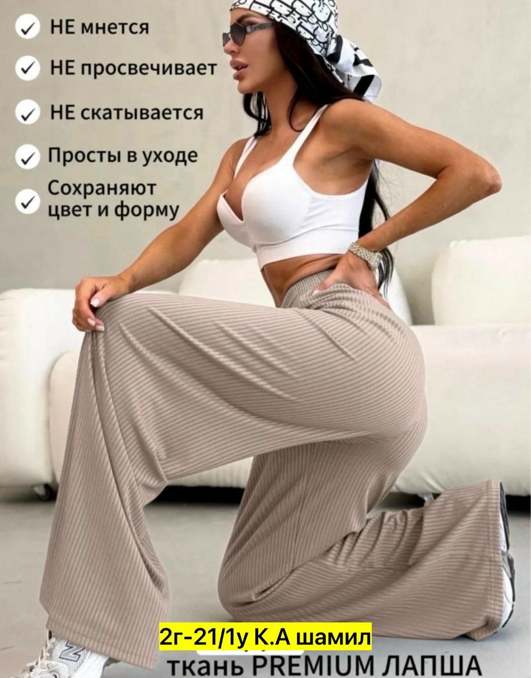 женские широкие брюки,брюки повседневные широкие,широкие брюки,брюки для сна,брюки с широкими штанинами