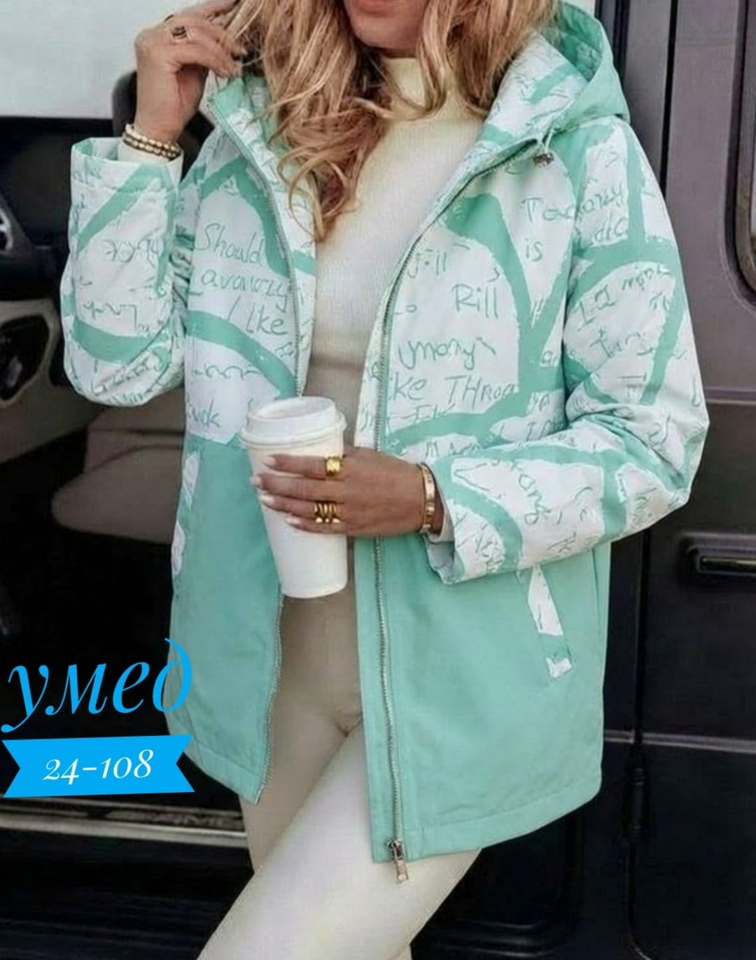 демисезонные куртки,куртка женская,женская демисезонная куртка,куртка,легкая куртка