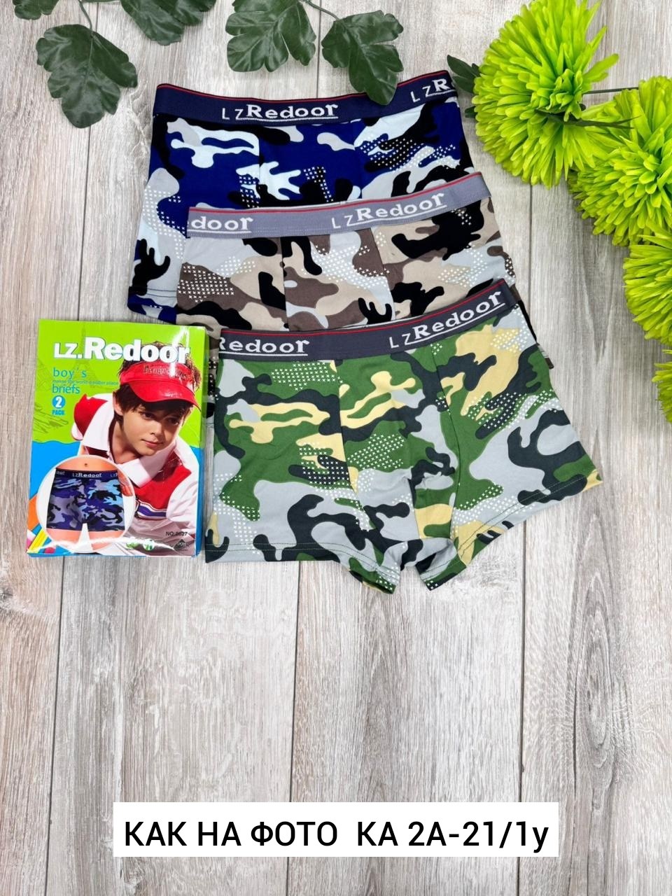 комплект трусов боксеры lz redoor,трусы для мальчика боксеры,трусы lz redoor,трусы для мальчиков,комплект трусов мужских