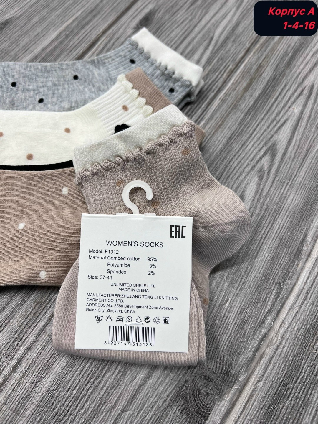 носки женские 10 пар,носки средние спортивные в горошек набор 5 пар syltan,женские носки,носки,комплект носки женские