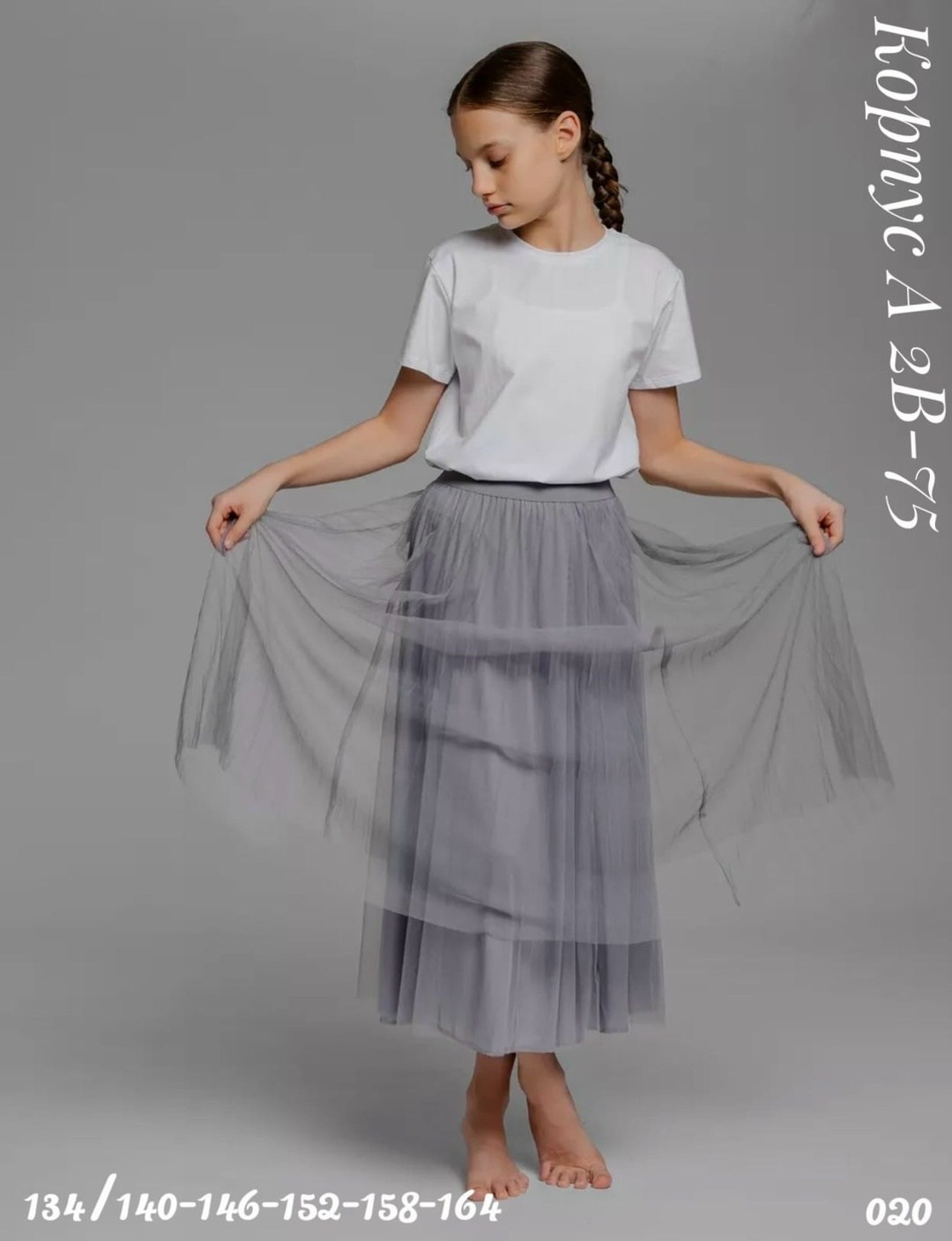 юбка с фатином,юбка из фатина,юбка плиссированная миди,юбка фатиновая серая,юбка фатиновая для девочки