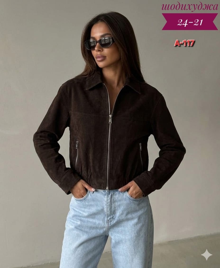 замшевые куртки,куртка женская замшевая,куртка женская,куртка замш,куртка бомбер замшевая школьная