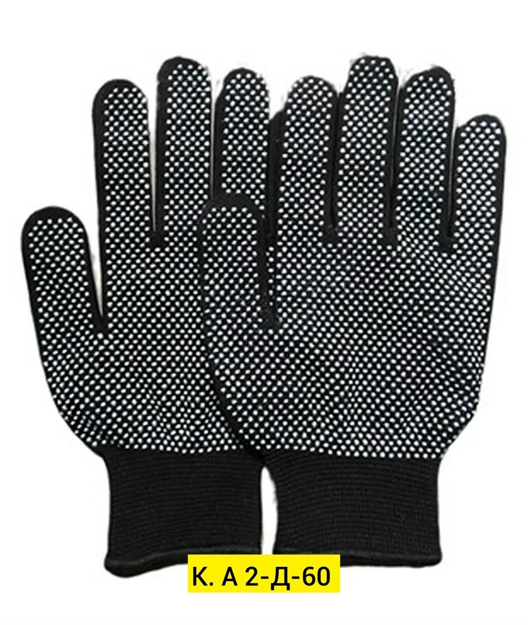 перчатка,универсальные перчатки,перчатки хозяйственные,перчатки хб,перчатки для работ