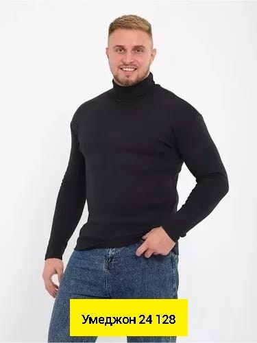 мужская водолазка однотонная,водолазка мужская с горлом утепленная,водолазка,водолазка мужская,водолазка мужская с горлом