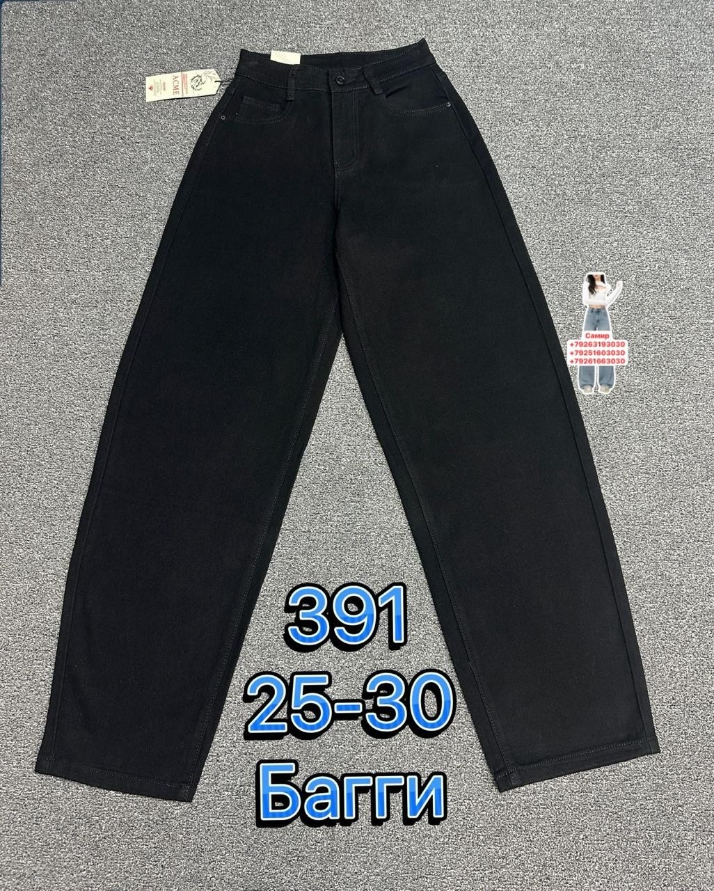 женские джинсы,джинсы,штаны джинсы,джинсы брюки,голубые джинсы