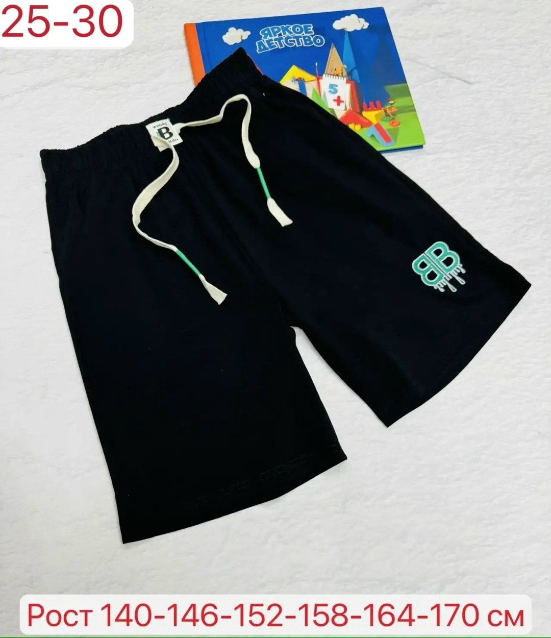 шорты для мальчик,детские шорты,шорты трикотажные,шорты мужские,шорты детские для мальчика