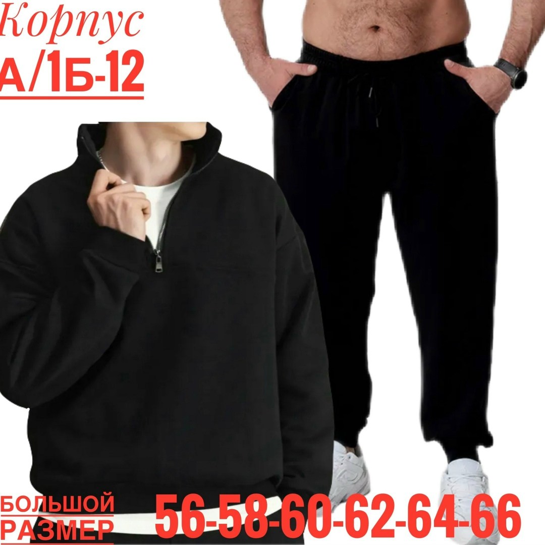 костюм на флисе мужской,мужской флисовый костюм,мужской спортивный костюм,флисовые костюмы,мужской костюм двухсторонний флис черный