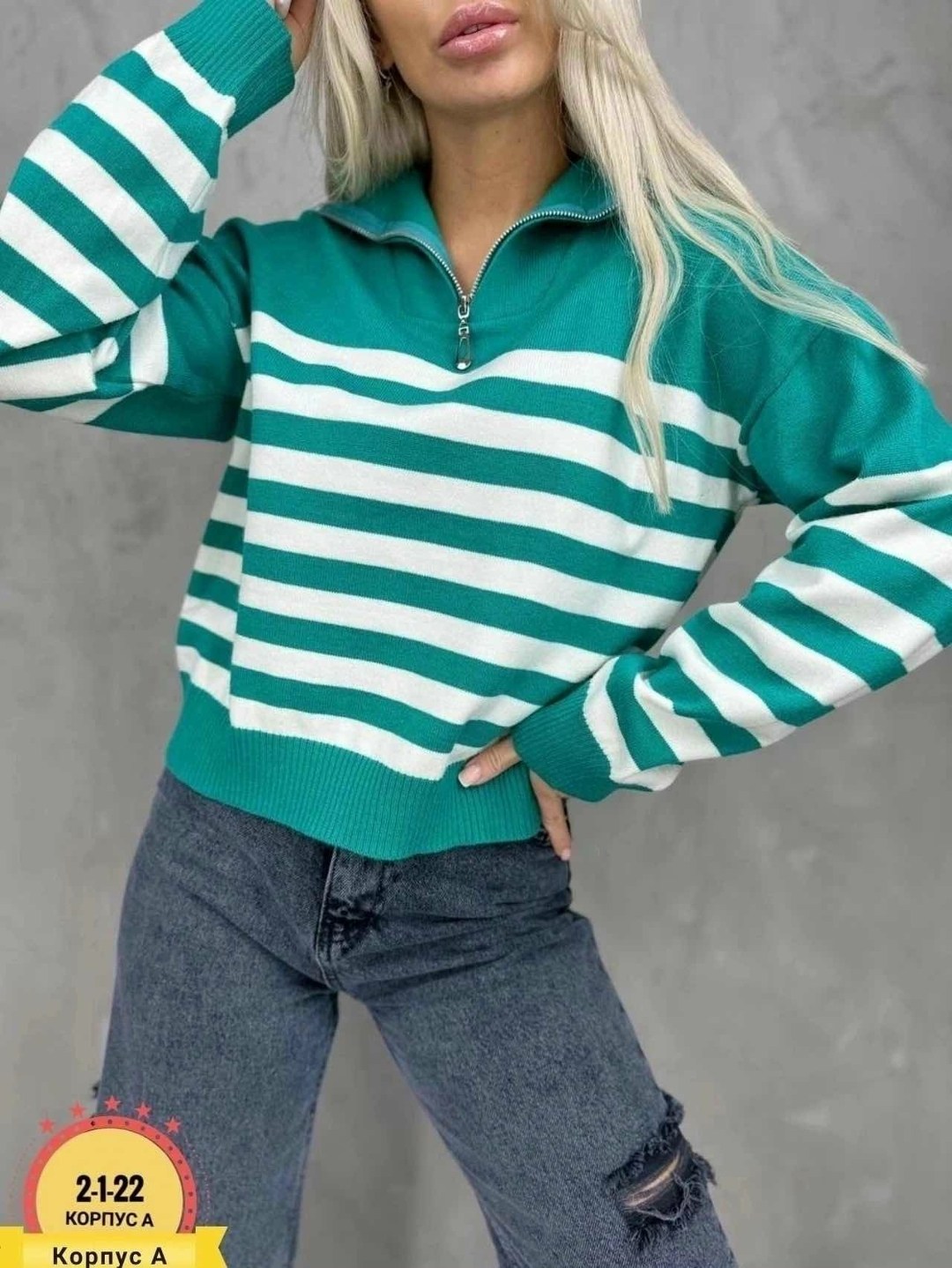 женская кофта,кофта трикотаж,кофта женская свитер,свитер в полоску,женские джемпера