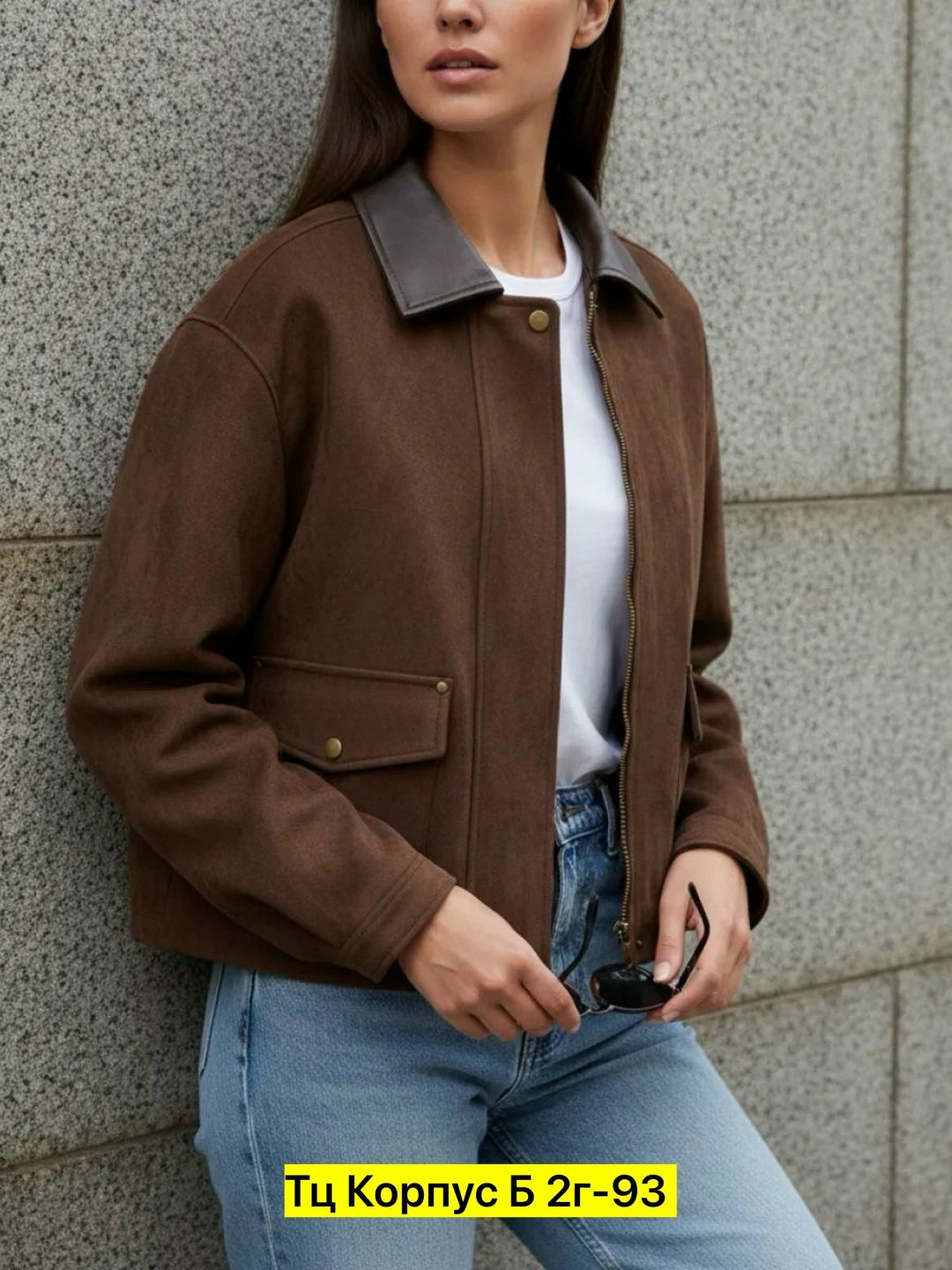 куртка бомбер замшевая коричневая осень espiritu,куртка бомбер жакет замшевый укороченный коричневый espiritu,куртка бомбер замшевая шоколадная осень,куртка бомбер замшевая коричневая весна,куртка бом