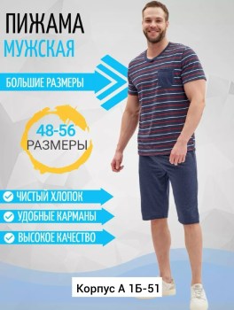 Домашняя одежда