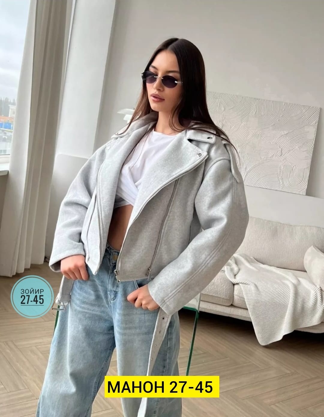 косуха куртка женская,косуха женская оверсайз,куртка косуха,куртка,женская куртка