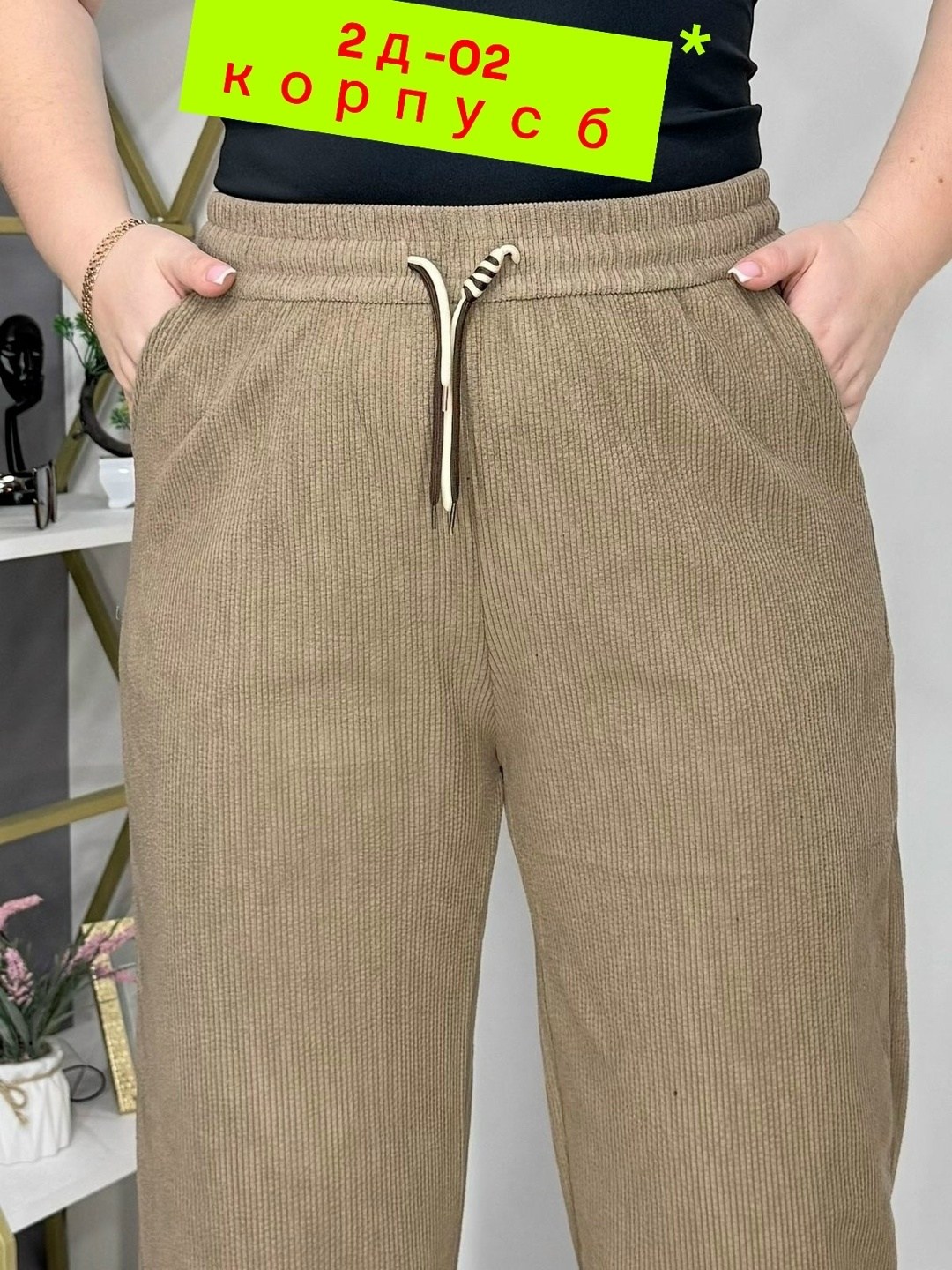 женские брюки,брюки вельвет,брюки демисезонные,брюки женские плотные,одежда брюки