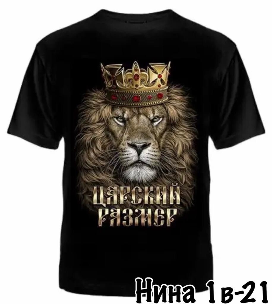 в смысле нет винишка,футболка с енотом,футболка мужская енот,футболка с енотом в смысле нет винишка,футболка с принтом енот (нет винишка) форма.рф