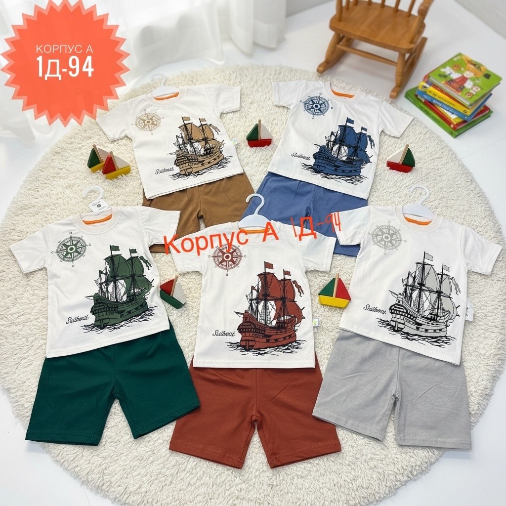 комплект одежды для мальчика,детские комплекты,комплект трикотажный для мальчика,комплект летний для мальчика,футболка и шорты комплект