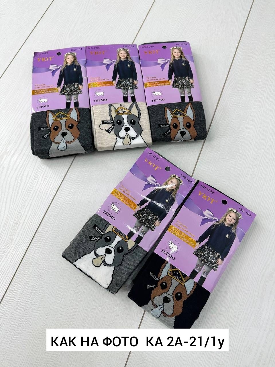 колготы для девочки,колготки для девочек,колготки детские,колготки кошечки,модные колготки в школу