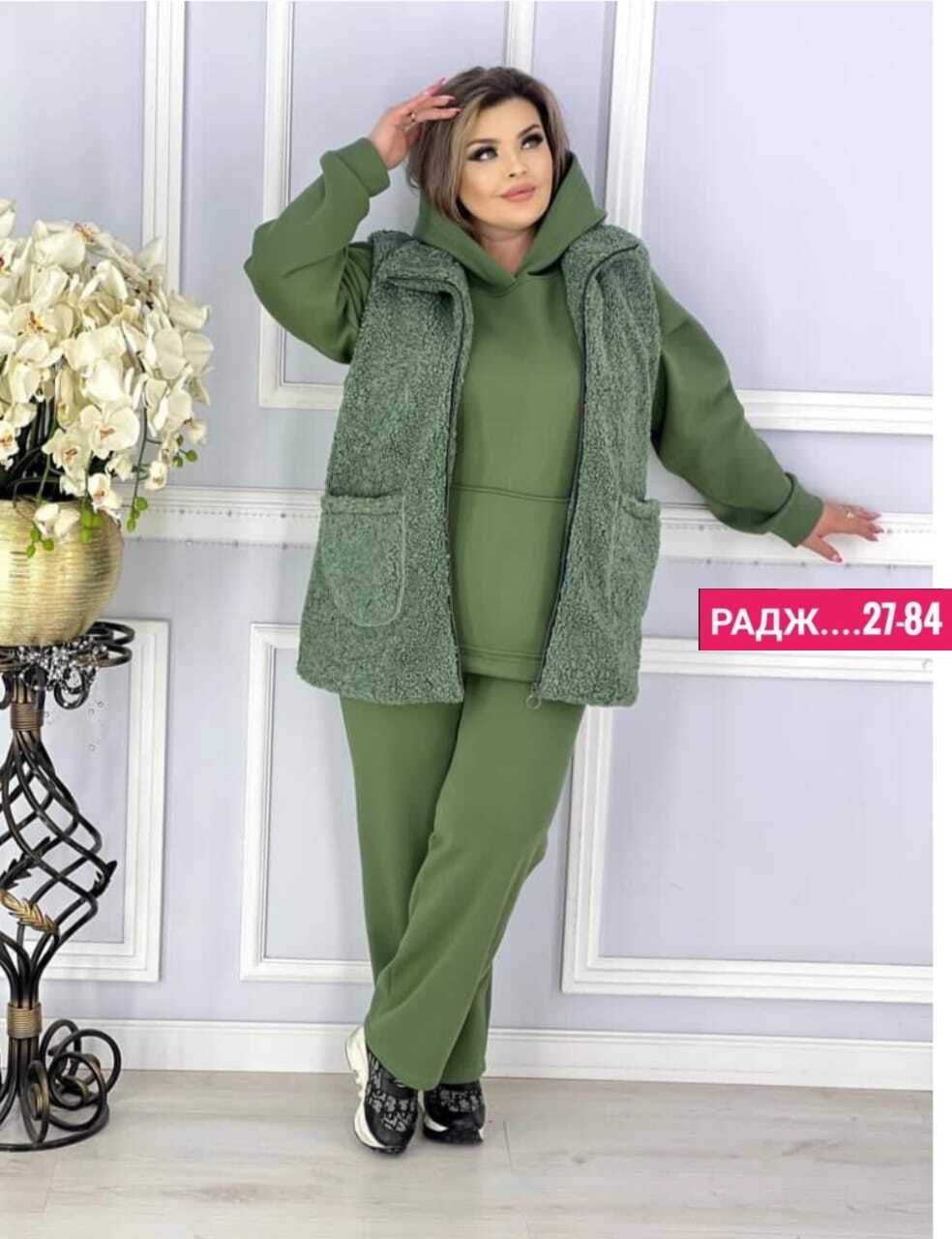 женский костюм тройка,женские костюмы больших размеров,костюм на флисе,женские костюмы,костюм женский на флисе