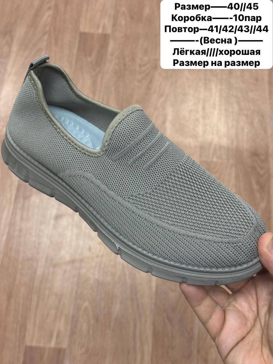 ,слипоны мужские,мокасин мужские,макасины мужские,мужская