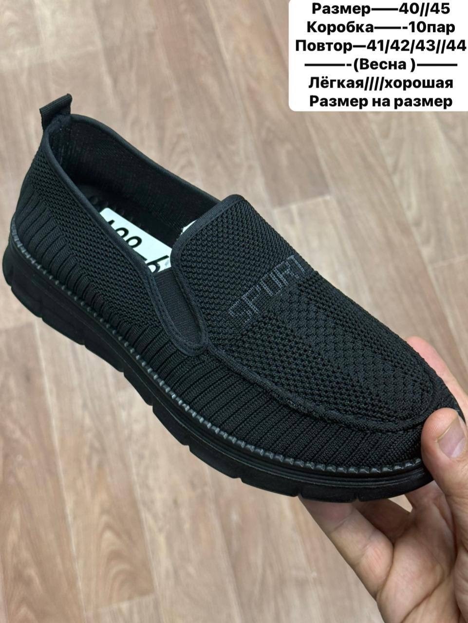 ,слипоны мужские, летняя мужская,мокасин мужские,мужская