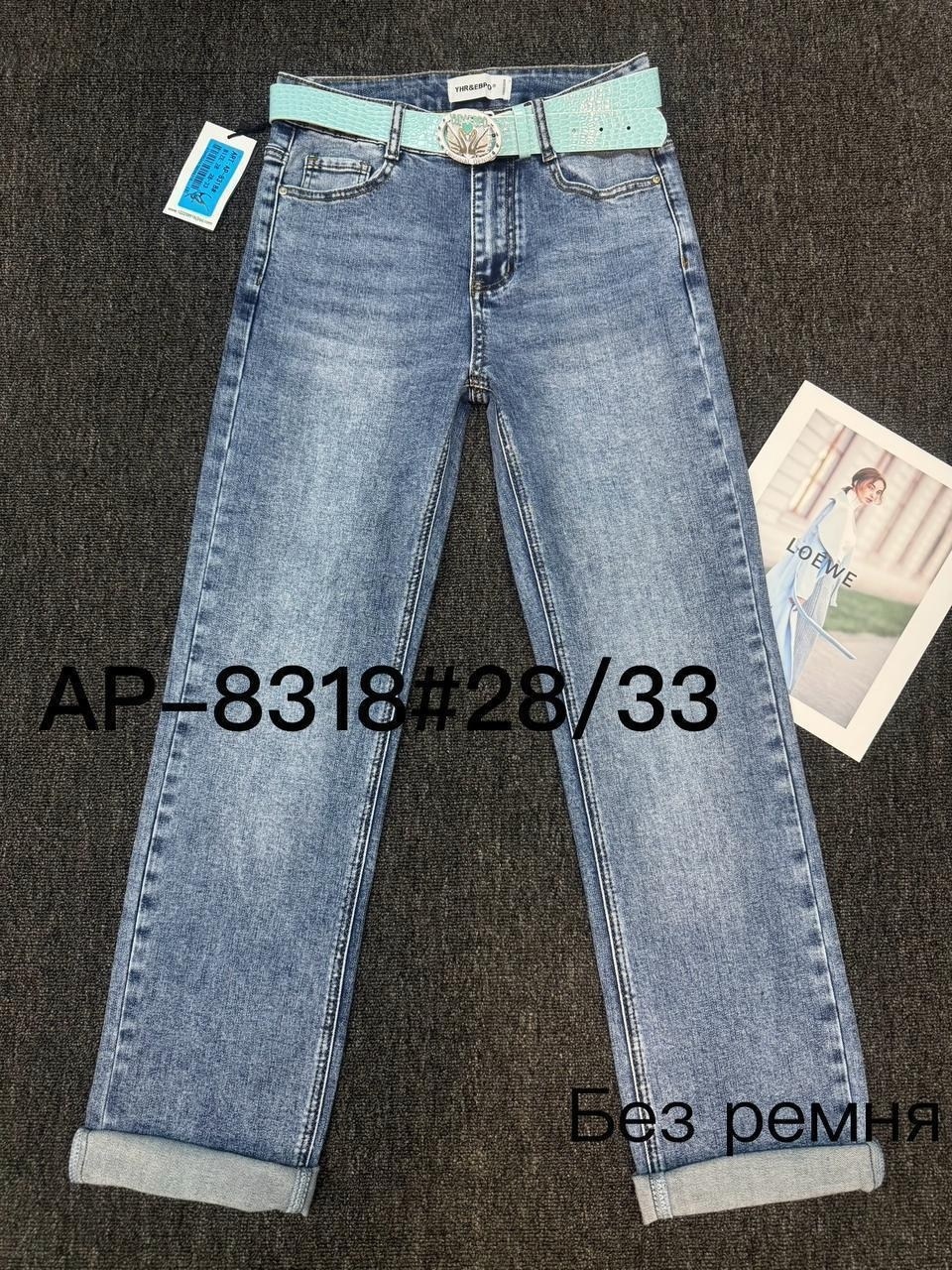 женские джинсы,джинсы,джинсы момы,стильные джинсы,брюки джинсы