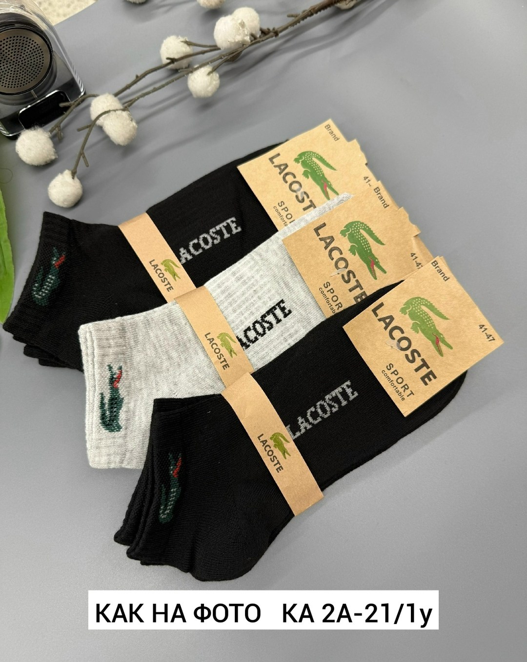 носки мужские короткие лакоста,носки мужские,комплект носков lacoste,носки lacoste,комплект носки мужские