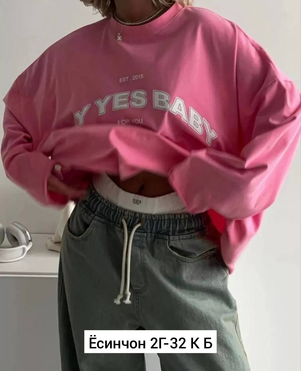 лонгслив say yes baby в нежном розовом цвете,лонгслив розовый женский оверсайз с длинным рукавом,женский свитшот оверсайз,толстовка свободного кроя,худи оверсайз