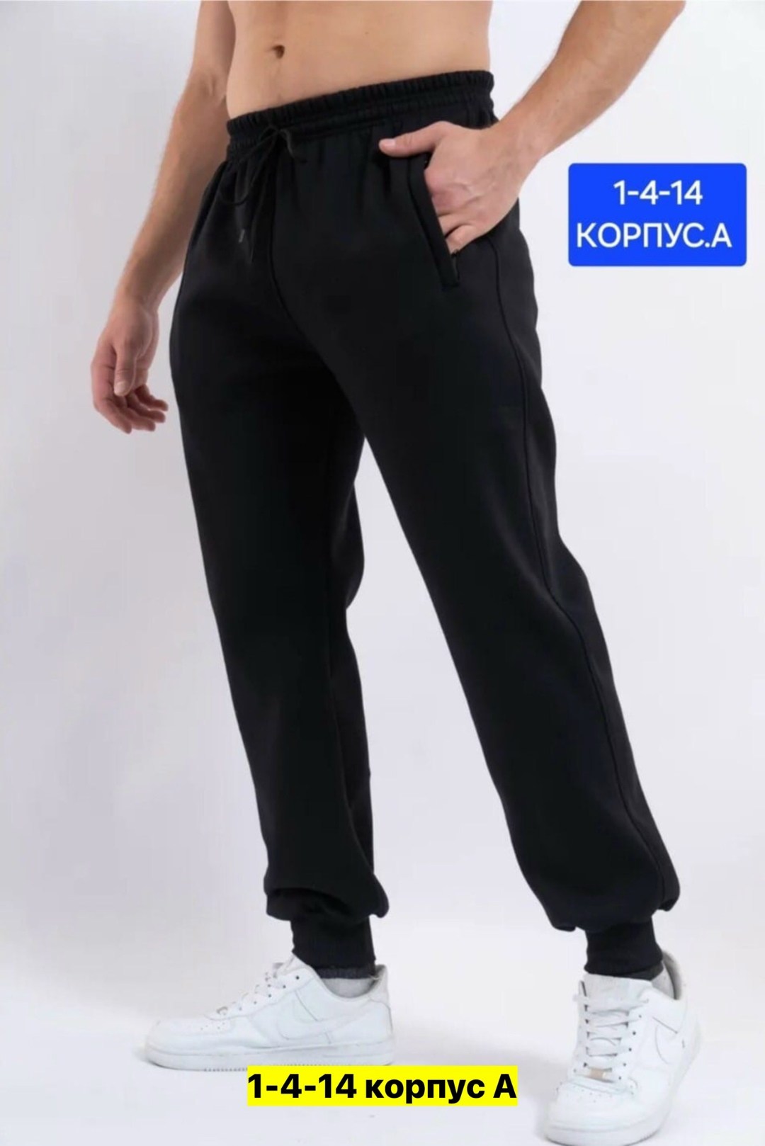 спортивные брюки,брюки спортивные мужские,спортивные штаны мужские,штаны на флисе,брюки трикотажные