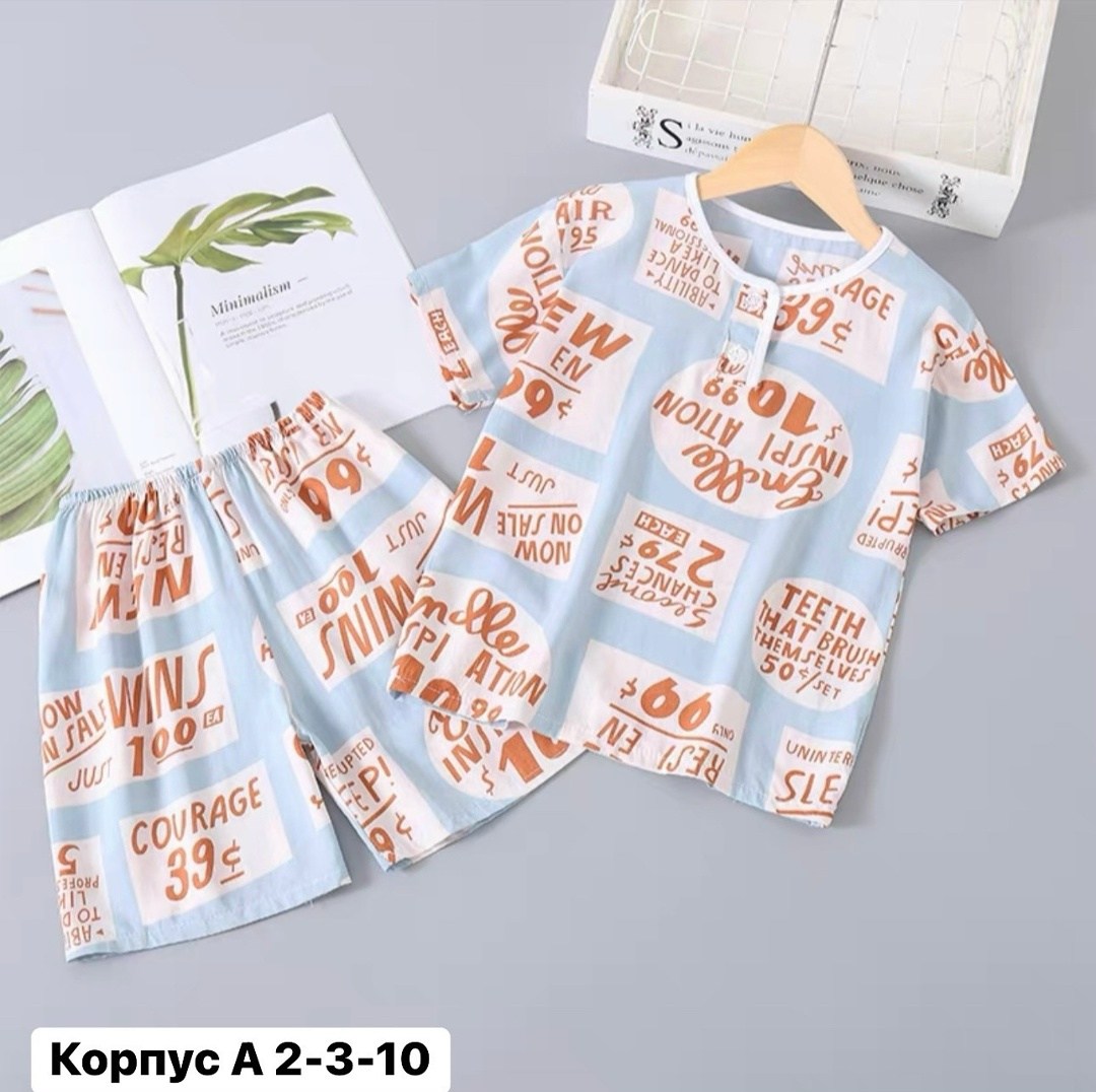 комплект одежды для мальчика,пижама комплект,пижама для мальчика,комплект одежды,одежда для мальчика