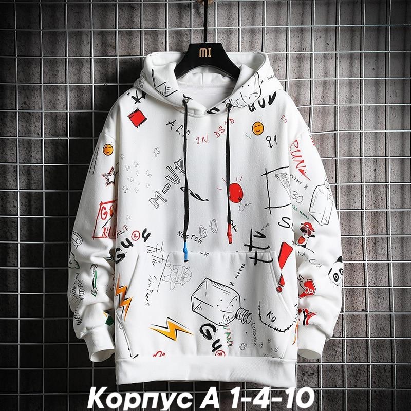 толстовка в стиле,толстовка мужская с капюшоном,толстовка с капюшоном и принтом,модные толстовки с капюшоном,толстовки для мужчин