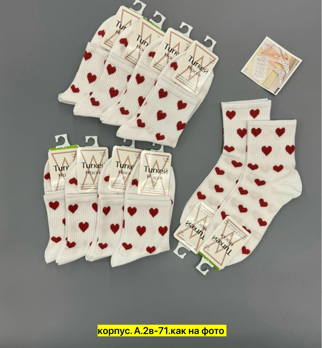 носки женские 10 пар,носки женские,набор женские носки,носки с сердечками,носки набор женские короткие