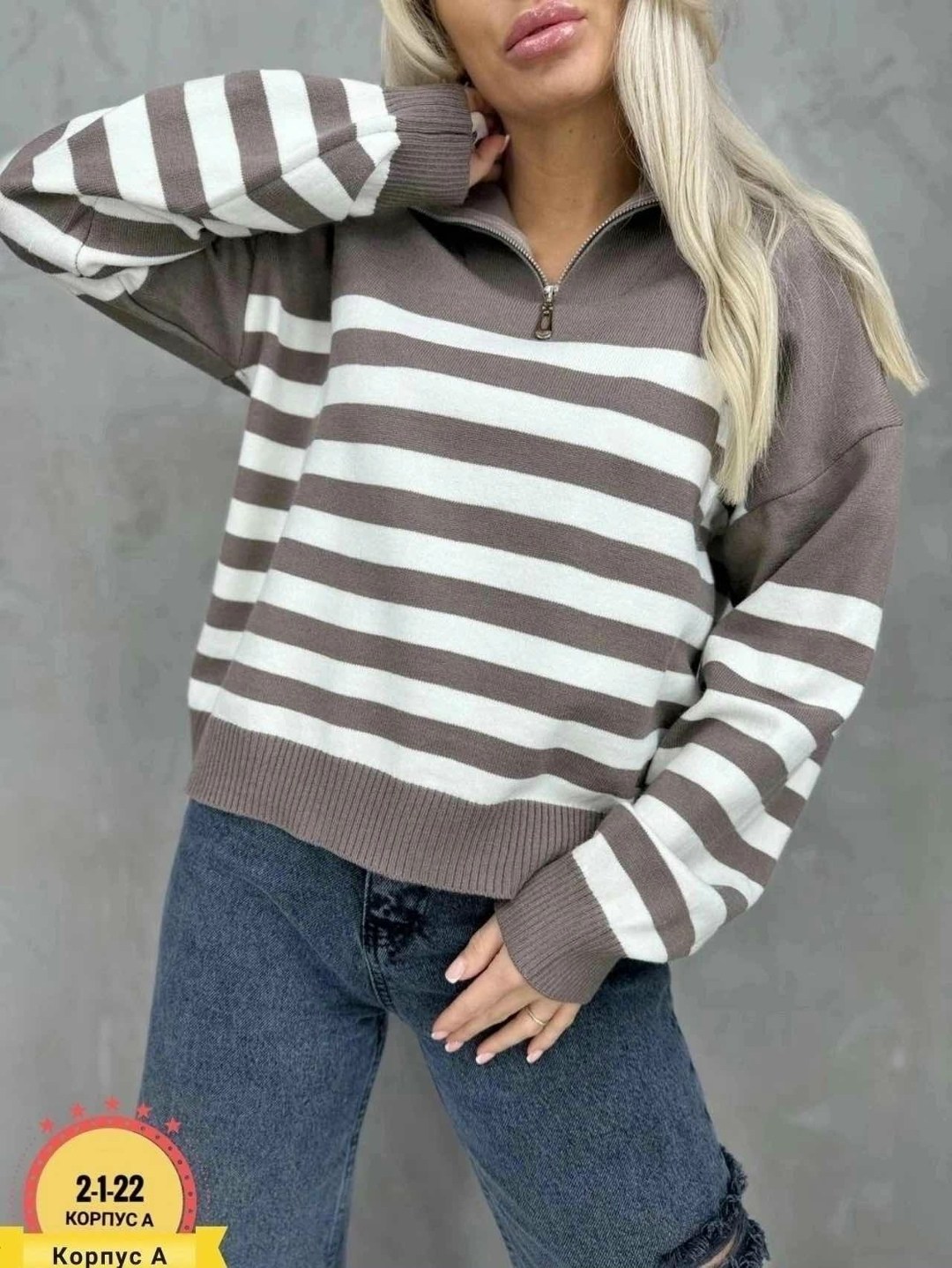 женская кофта,кофта трикотаж,кофта женская свитер,свитер в полоску,женские джемпера