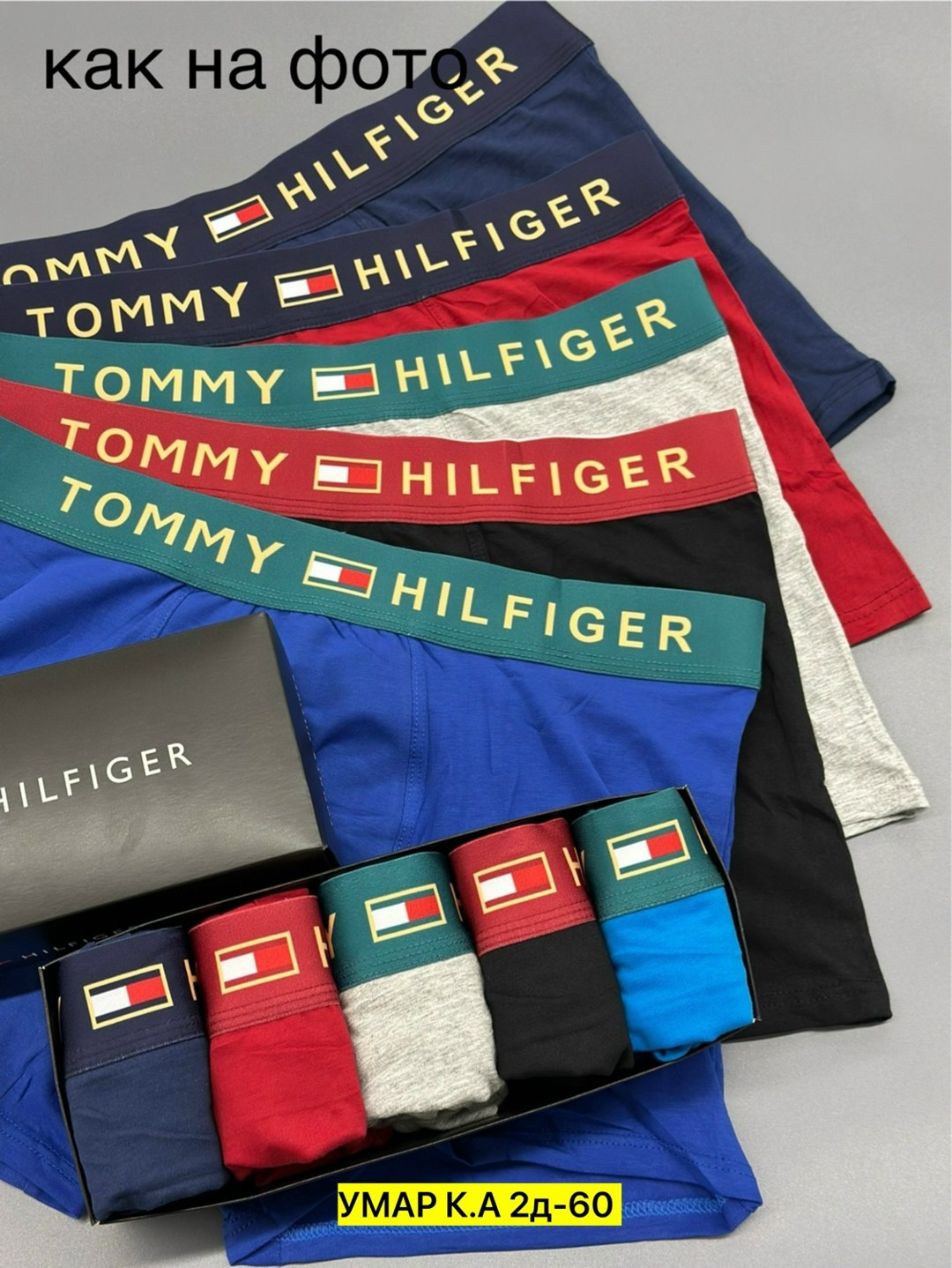 мужской набор трусов,трусы tommy hilfiger мужские,трусы томми хилфигер комплект,комплект трусов мужских,набор трусов томми хилфигер