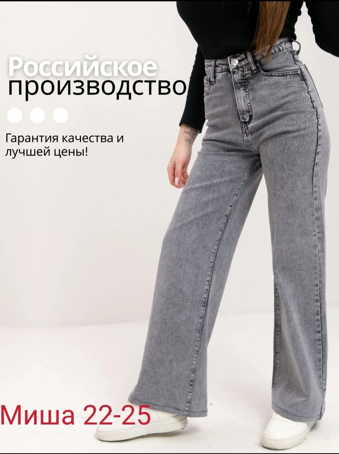 джинсы женские,джинсы женские широкие,джинсы женские серые,джинсы широкие,джинсы