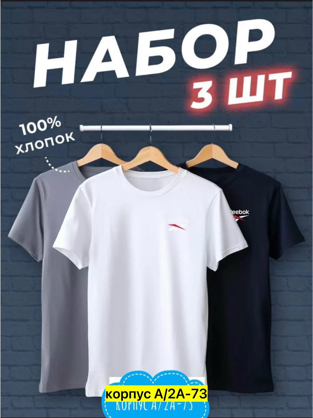 набор футболок 3 шт,футболки мужские набор 3 шт,футболка хлопок набор 3 шт,набор футболок,футболки мужские
