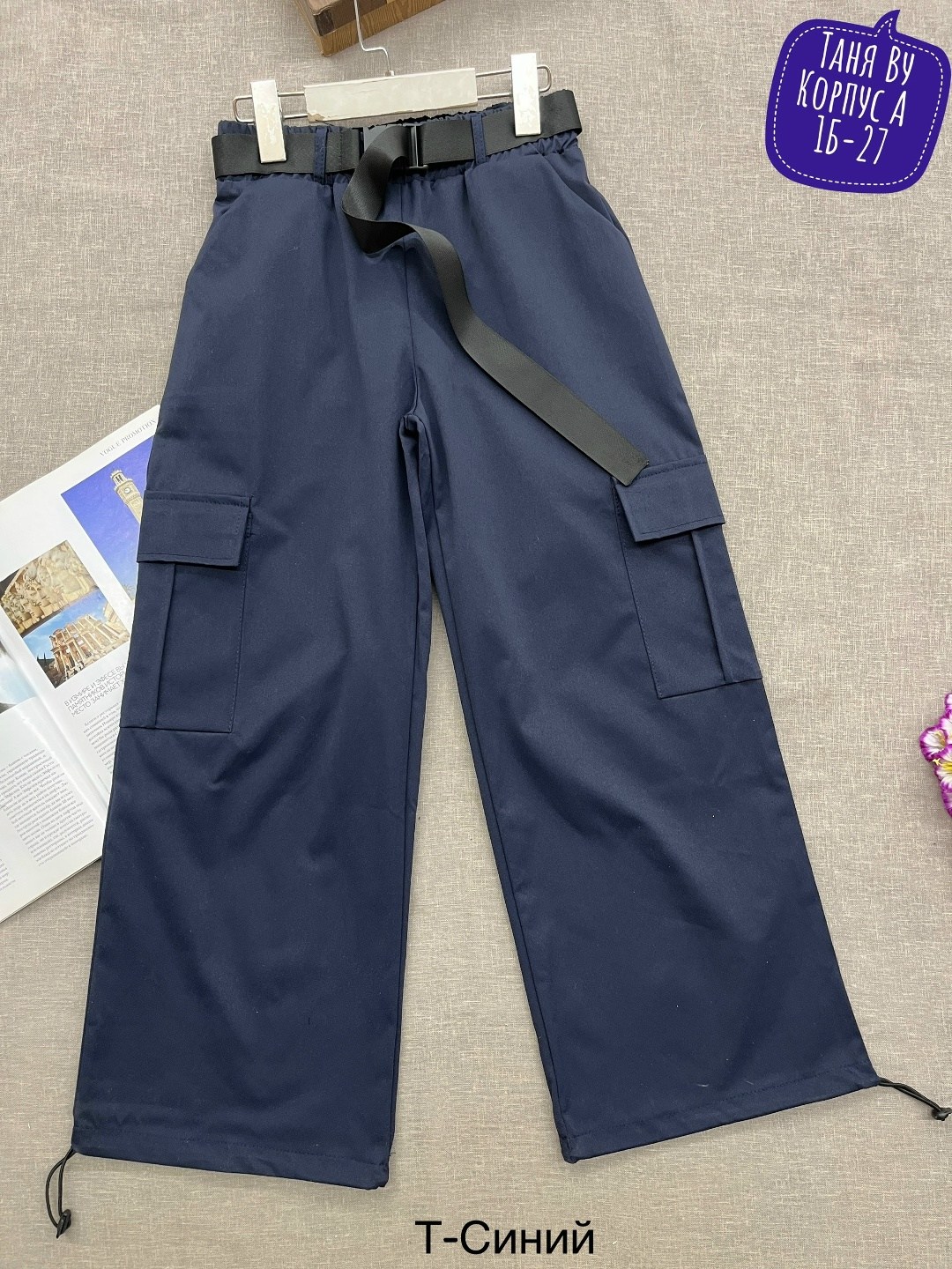 брюки женские карго,брюки карго,карго брюки широкие,брюки модные,брюки для девочек