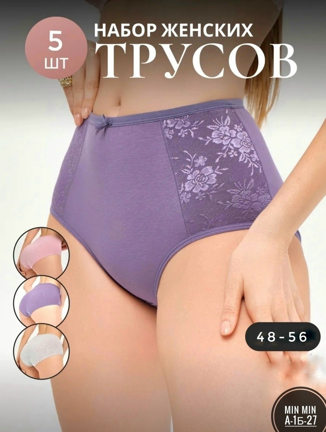 комплект трусов слипы 4 шт,комплект трусов слипы 3 шт,комплект трусов для беременных,комплект трусов,трусы женские 5 шт