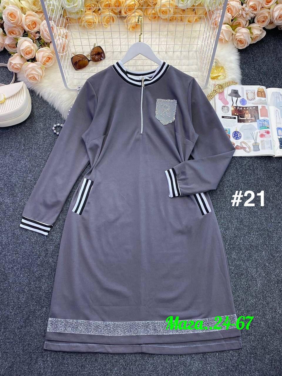 трикотажное спортивное платье,спортивное платье,спортивное женское платье,женское платье из трикотажа,спортивное платье на вайлдберриз