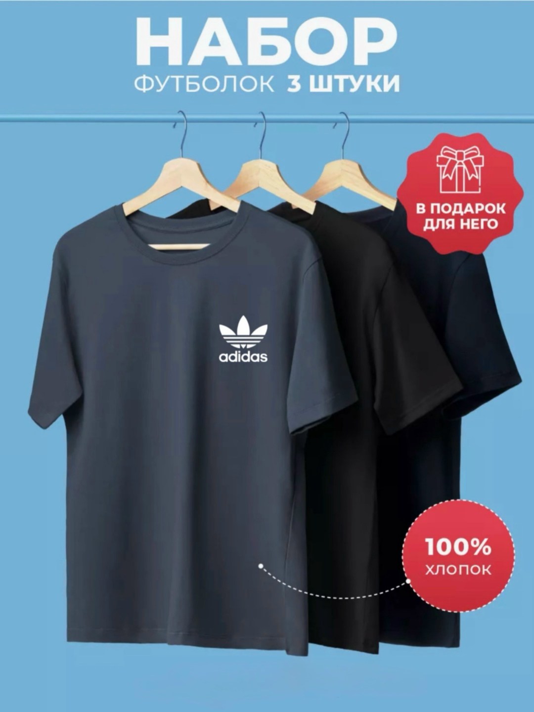футболка набор 3 шт,набор футболка,футболка однотонная базовая набор,футболка хлопок набор 3 шт,футболки мужские набор 3 шт