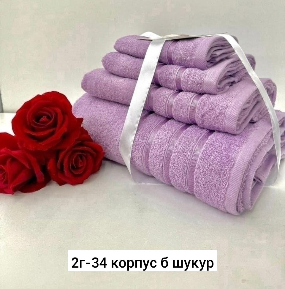 наборы махровых полотенец 4 штук,комплект махровых полотенец,набор полотенец,набор махровых полотенец,полотенца оптом