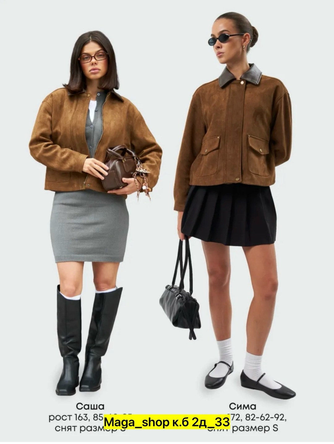 куртка свободного кроя из искусственной замши коричневого цвета asos design,замшевая куртка,куртка бомбер жакет замшевый укороченный коричневый espiritu,куртка,женская куртка