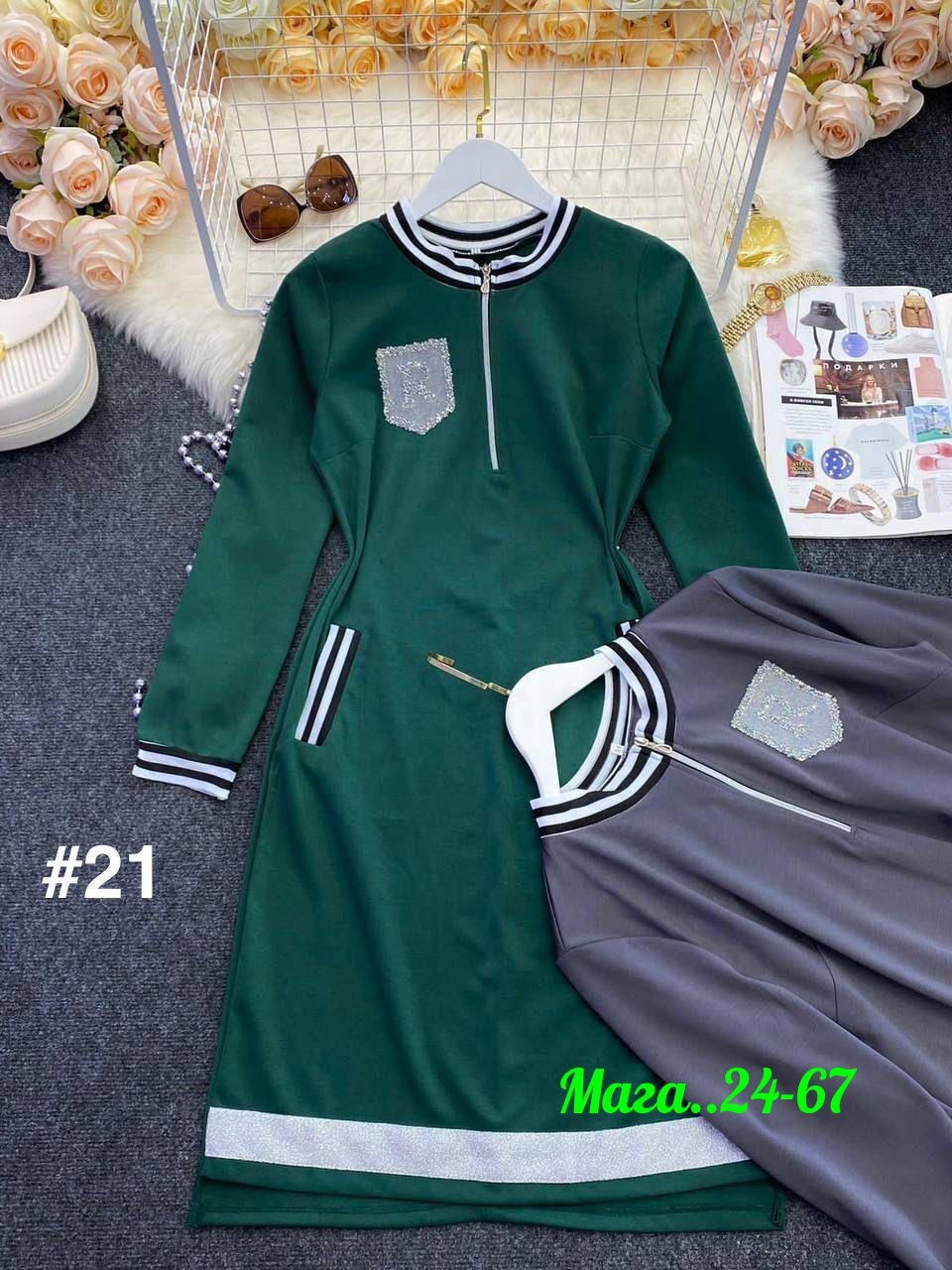 трикотажное спортивное платье,спортивное платье,спортивное женское платье,женское платье из трикотажа,спортивное платье на вайлдберриз