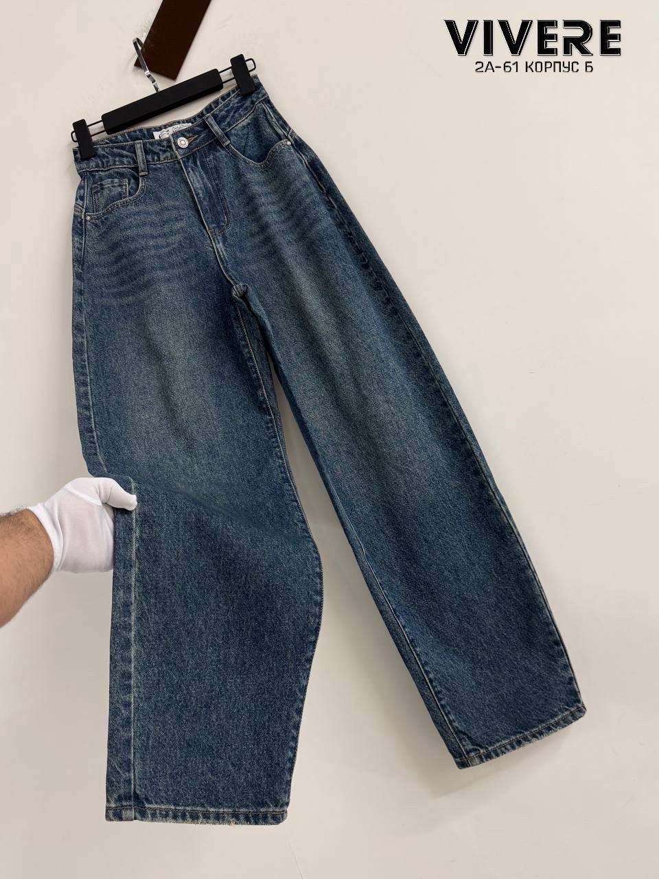 джинсы широкие,джинсы,женские джинсы,женские джинсы широкие,джинсы женские с широкими штанинами