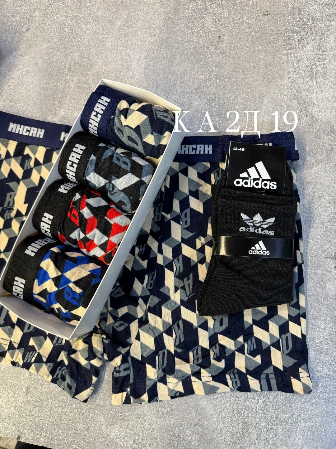 набор трусов адидас мужских,мужские носки,комплект трусов мужских,комплект носки мужские,носки спортивные мужские