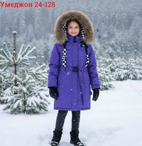 Верхняя одежда