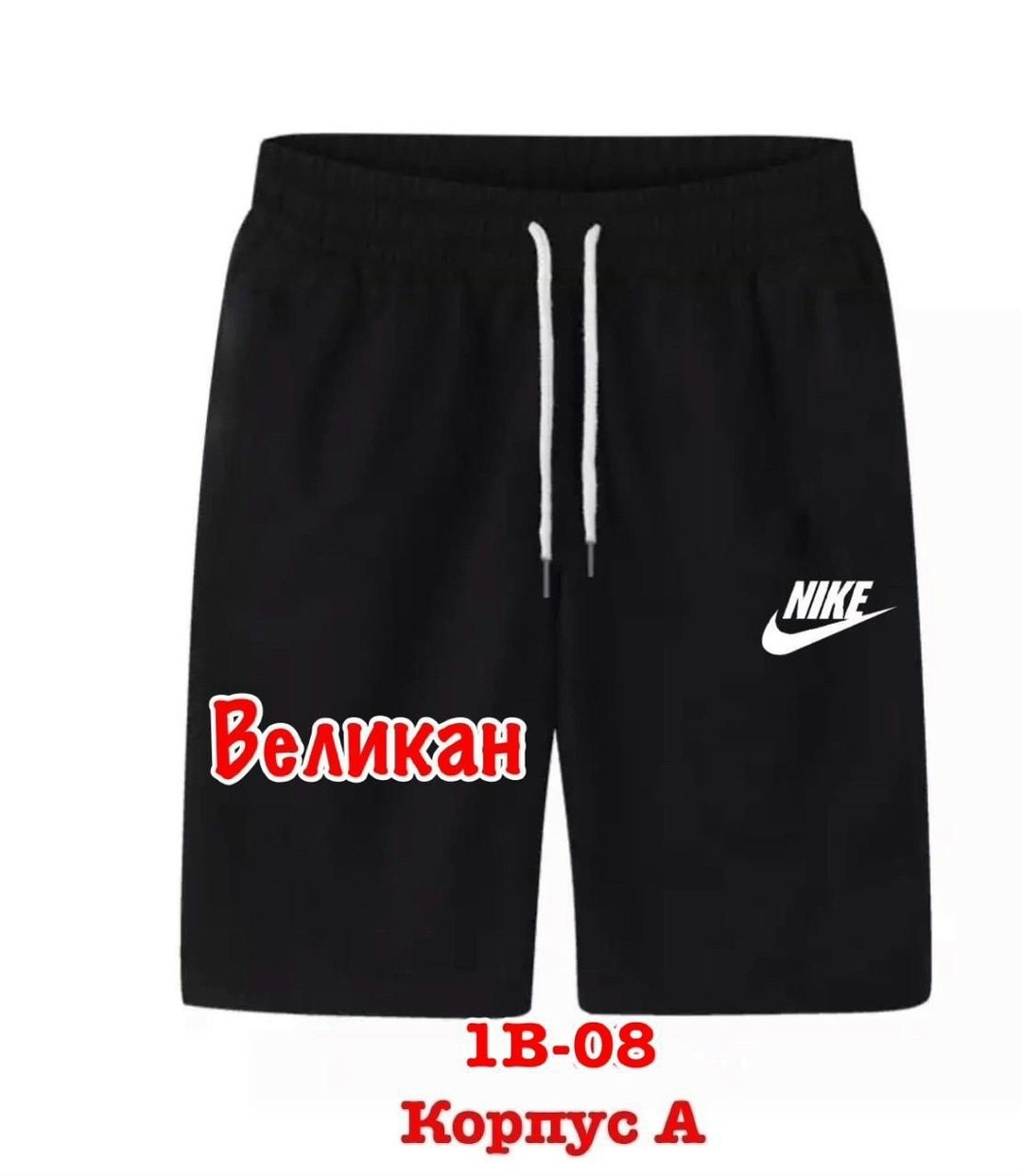 шорты мужские спортивные,шорты мужские,шорты мужские puma,шорты мужские повседневные,шорты летние мужские